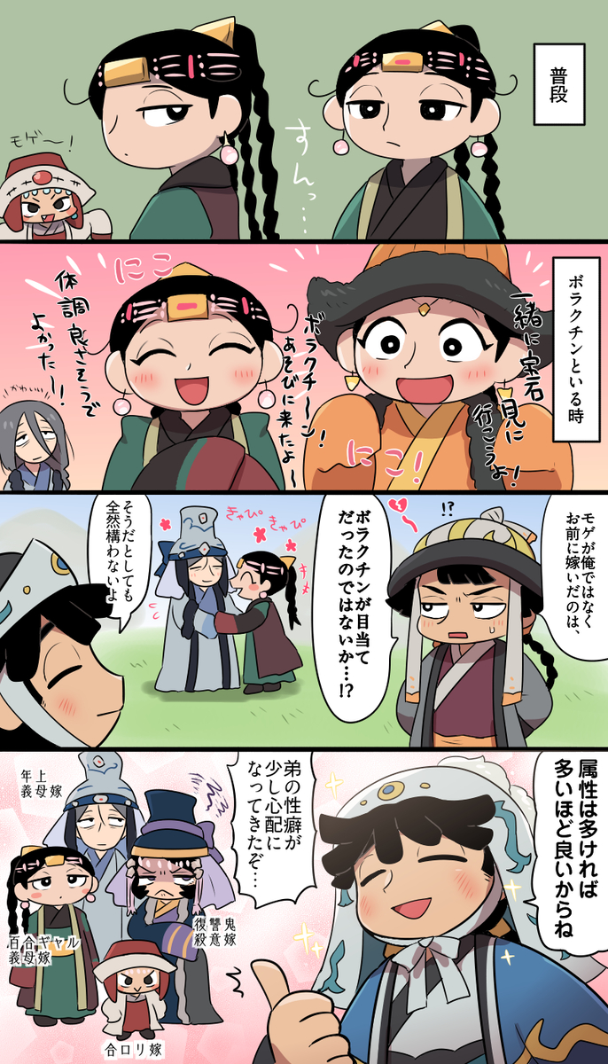 This is a pixiv picture whose title is 天ジャ　まとめ.
