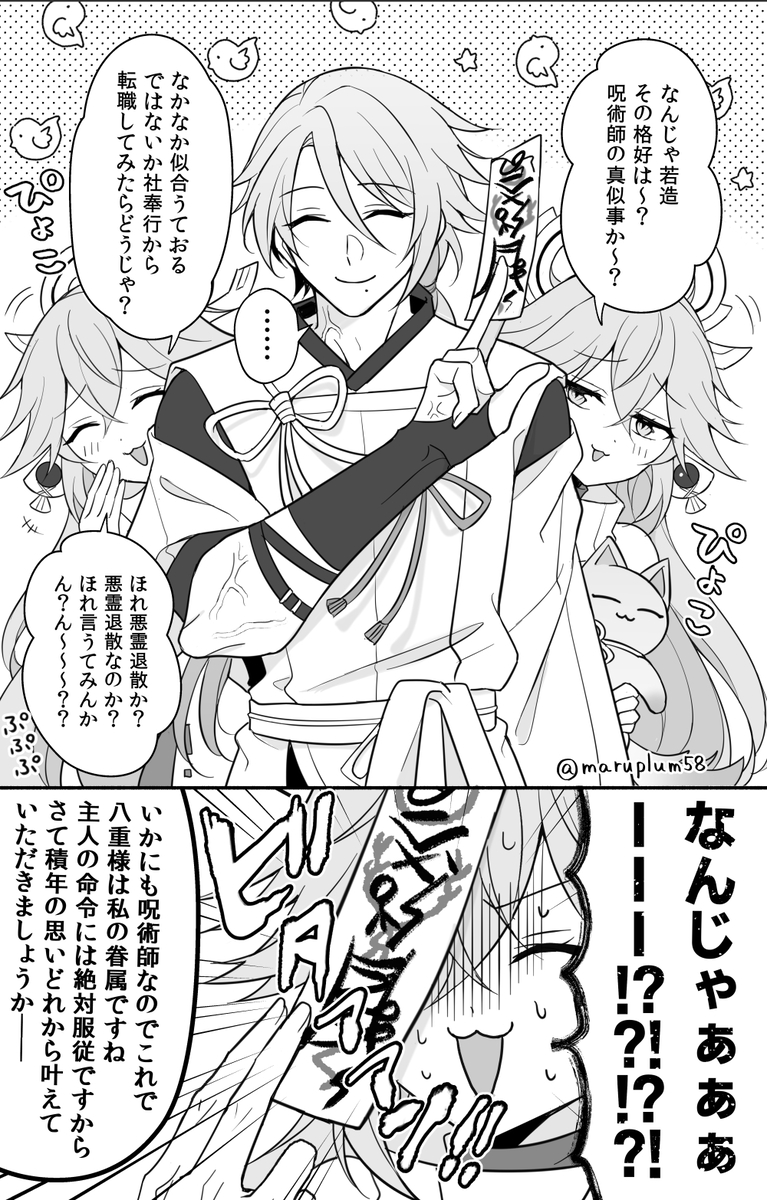 This is a pixiv picture whose title is 若様の最高新規衣装サンキューHoYoFair…🧋.