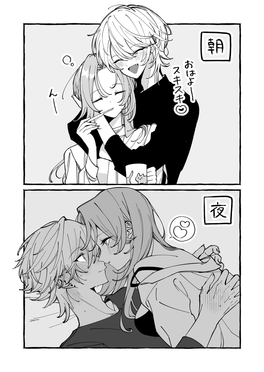 This is a pixiv picture whose title is 朝夜逆転カップル.