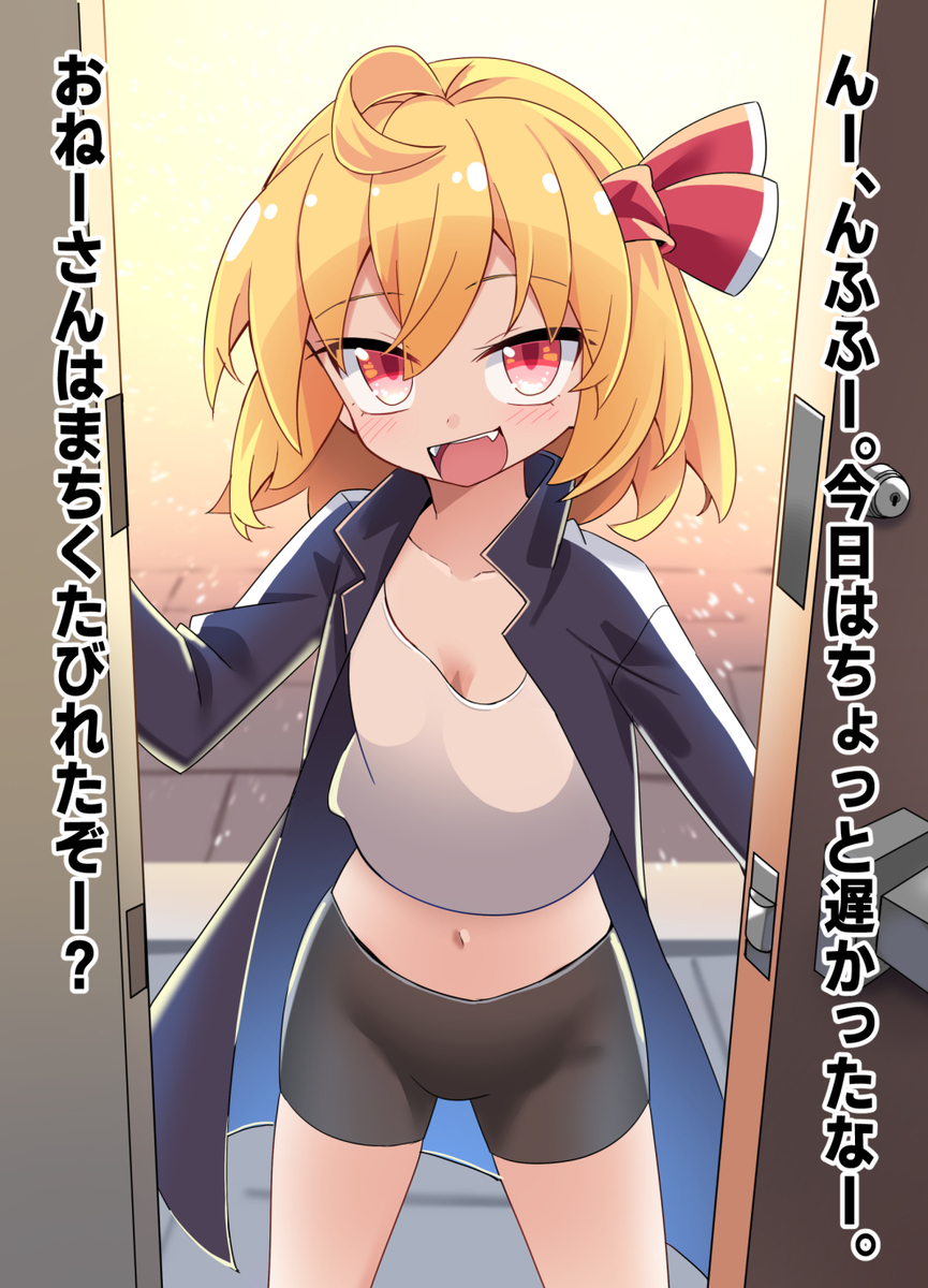 This is a pixiv picture whose title is 帰ったらルーミアおねーさんが迎えてくれた.