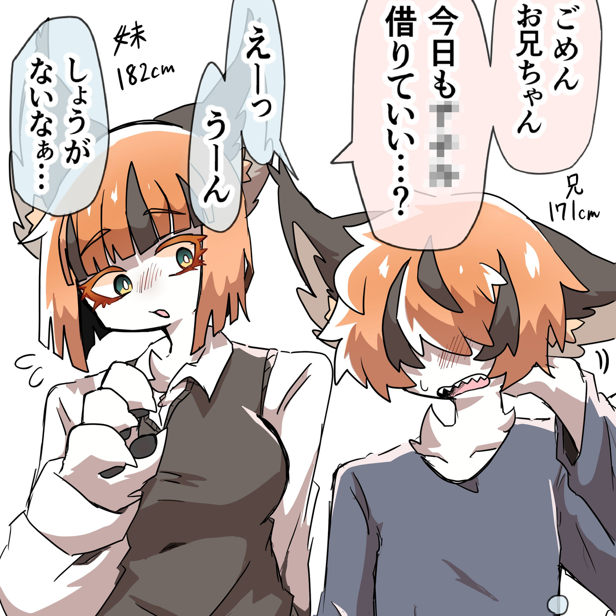 This is a pixiv picture whose title is 【FANBOX更新】仲良し兄妹.