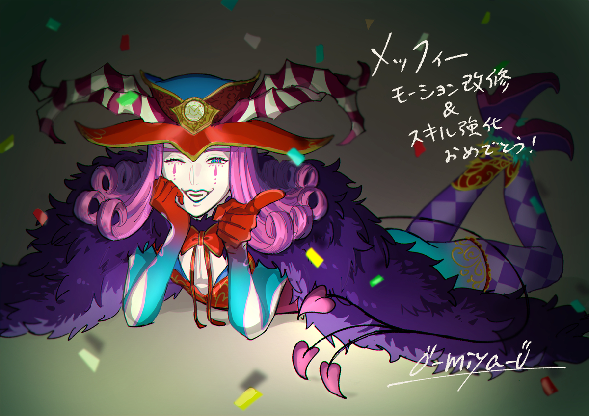 This is a pixiv picture whose title is 💜メッフィー💜.