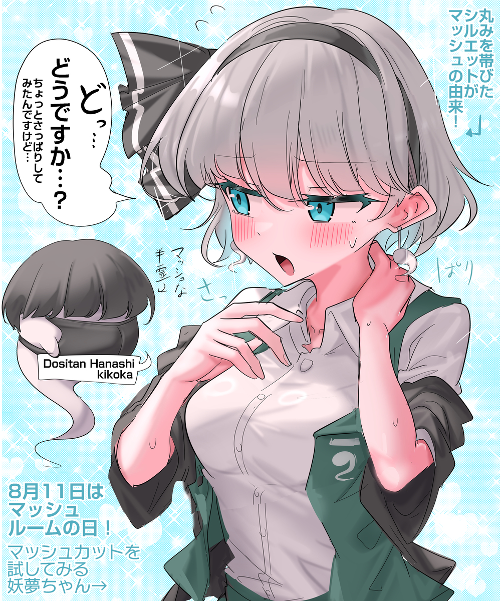 This is a pixiv picture whose title is 8/11はマッシュルームの日！.