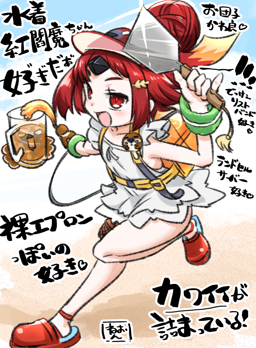 This is a pixiv picture whose title is 水着紅閻魔ちゃんをすこれ.