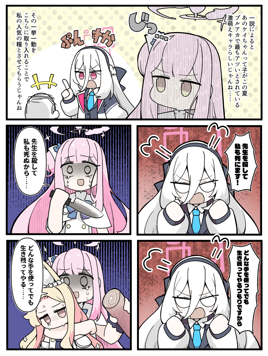 This is a pixiv picture whose title is ミカとケイ.