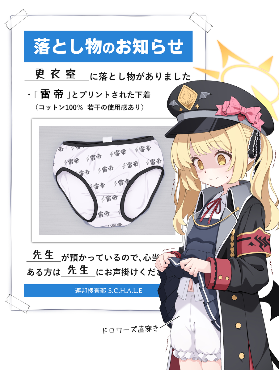This is a pixiv picture whose title is イブキの落とし物.