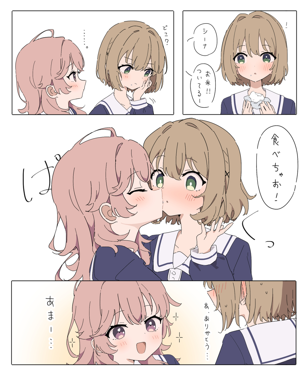 This is a pixiv picture whose title is んー… シーナの味？するかも？.