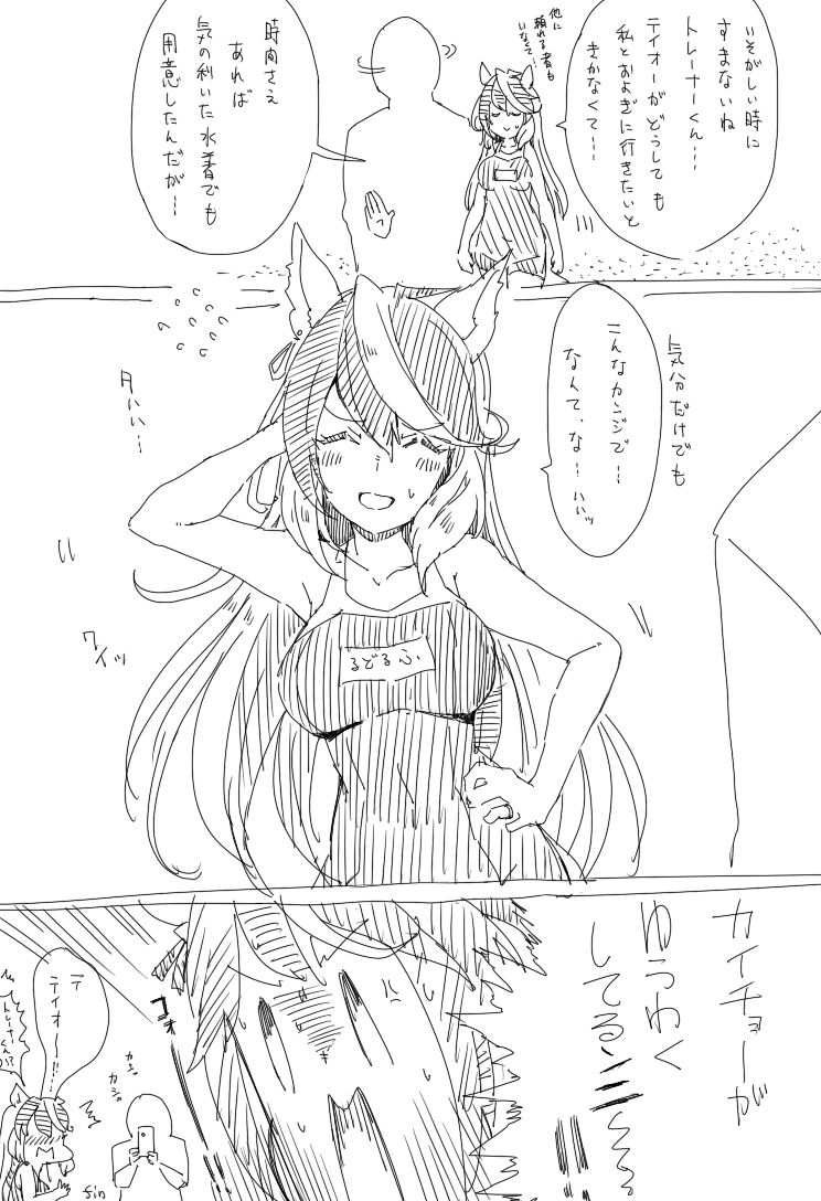 This is a pixiv picture whose title is 奥様は皇帝　セクシー皇帝.