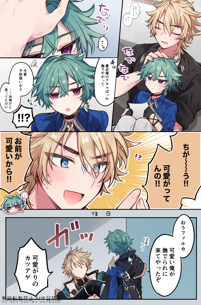 This is a pixiv picture whose title is 【原神】ルカエン.