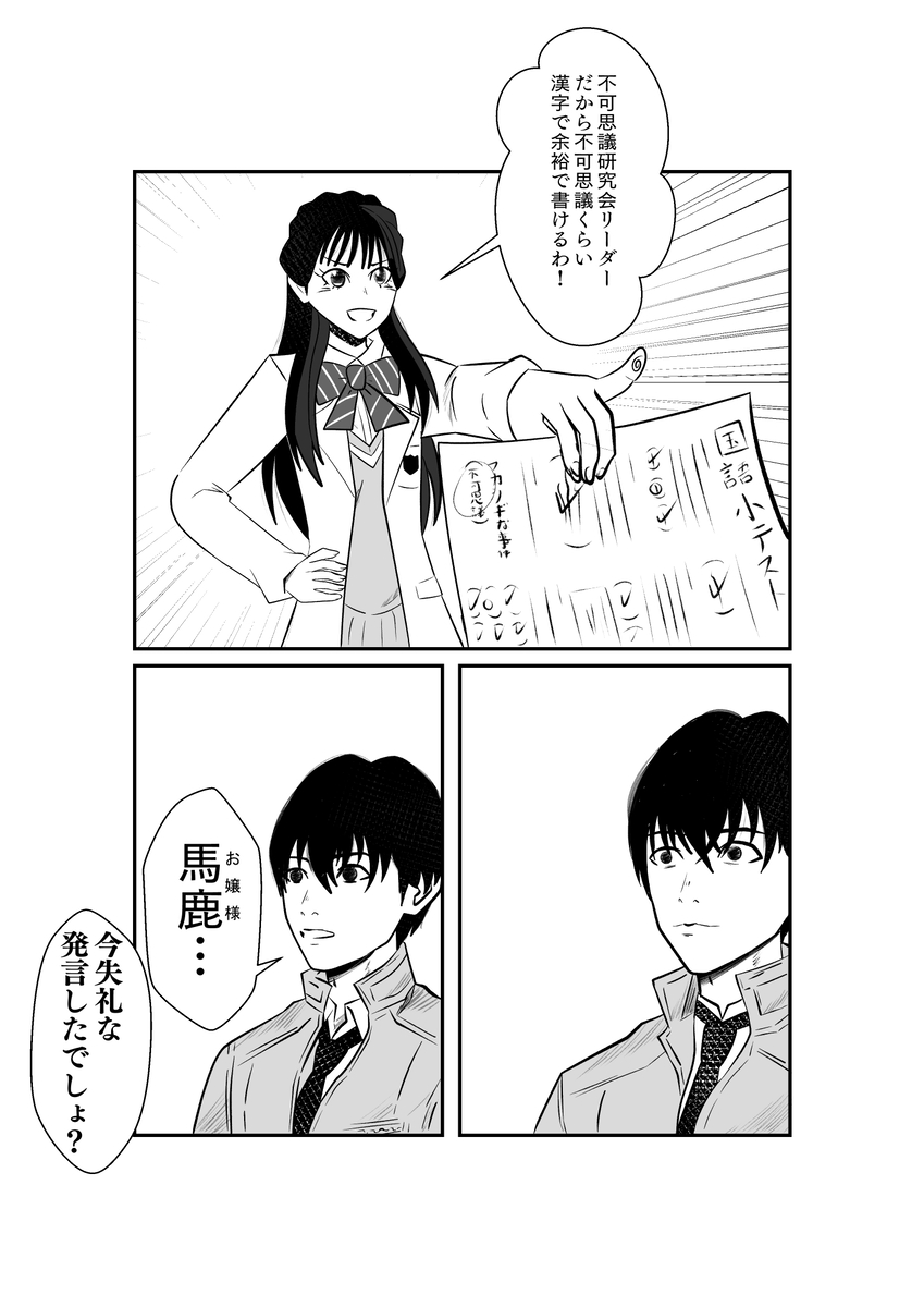 This is a pixiv picture whose title is 主従.