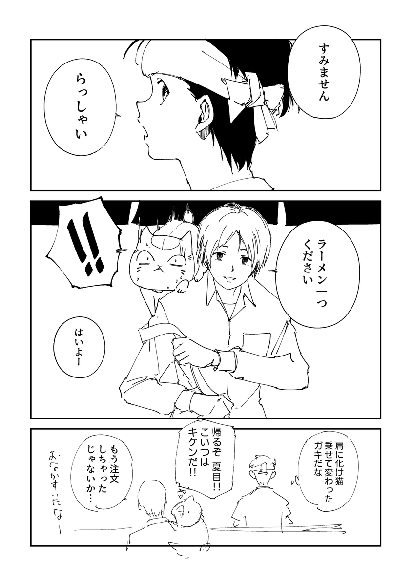 This is a pixiv picture whose title is 幽白らくがきまとめ６.