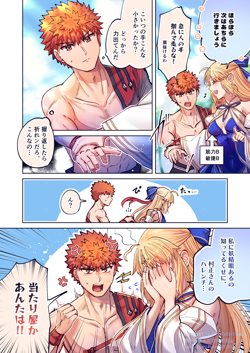 This is a pixiv picture whose title is 村キャスまとめ33.