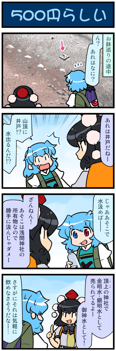 This is a pixiv picture whose title is がんばれ小傘さん 3939.