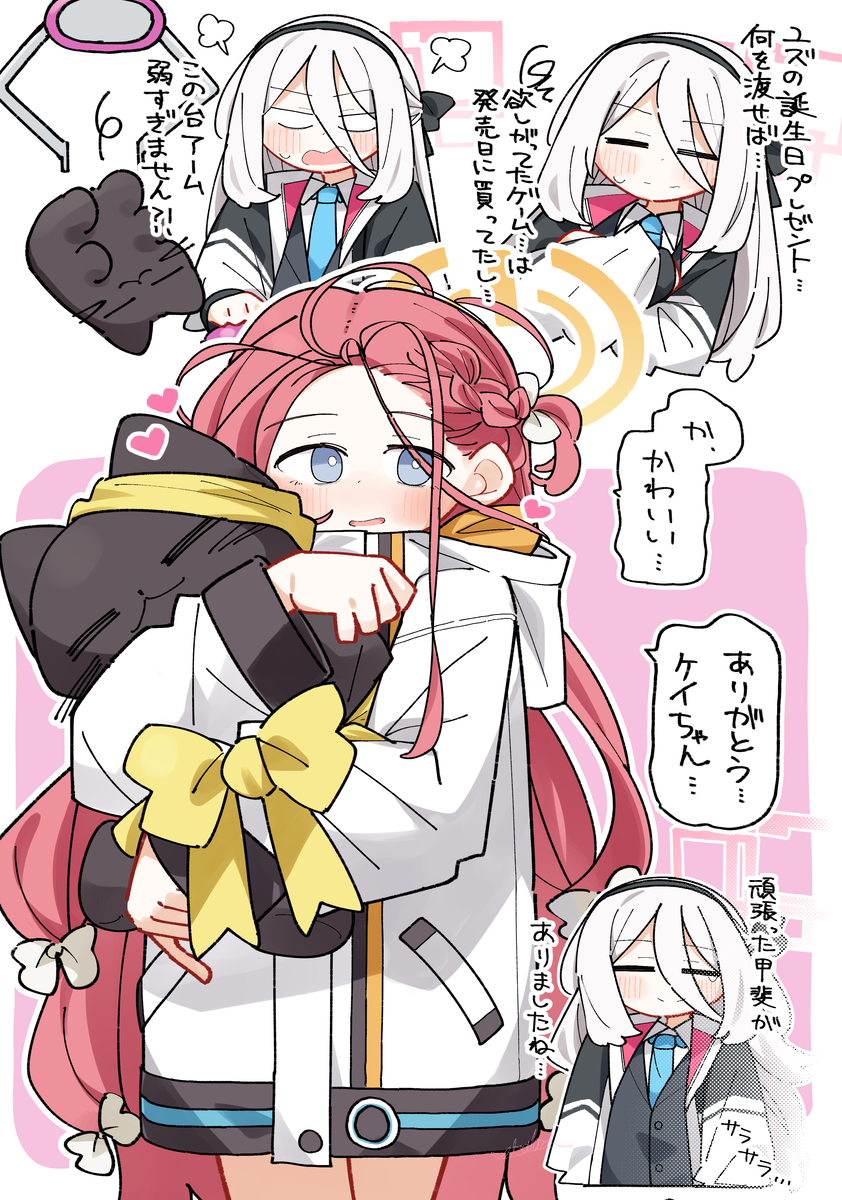 This is a pixiv picture whose title is ユズケイばーすでー.
