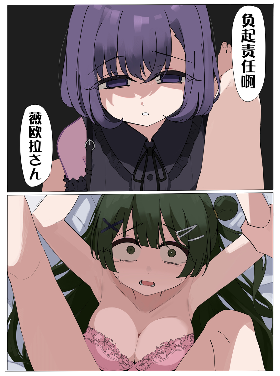 This is a pixiv picture whose title is 事后被抛弃的藤都子🐶💜.