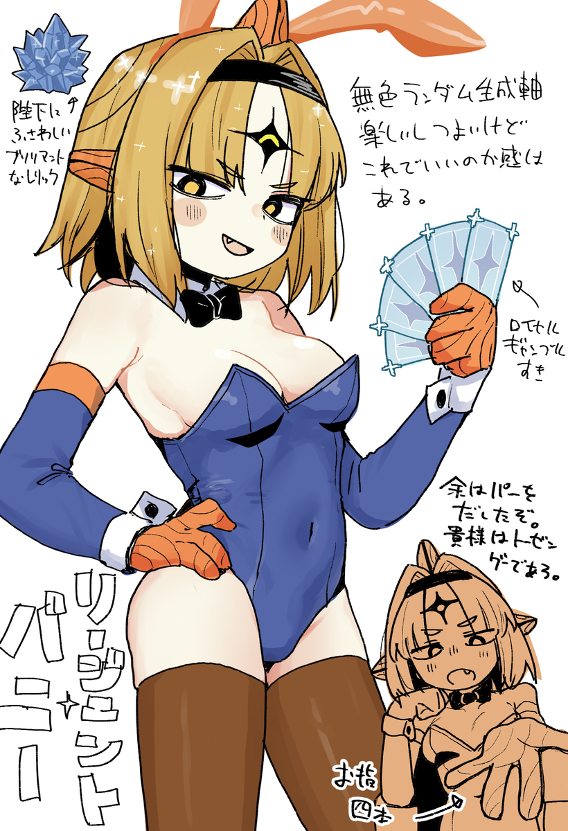 This is a pixiv picture whose title is リージェント・バニー.