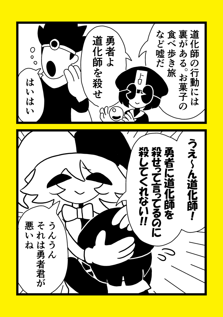 This is a pixiv picture whose title is 道化師と占い師.