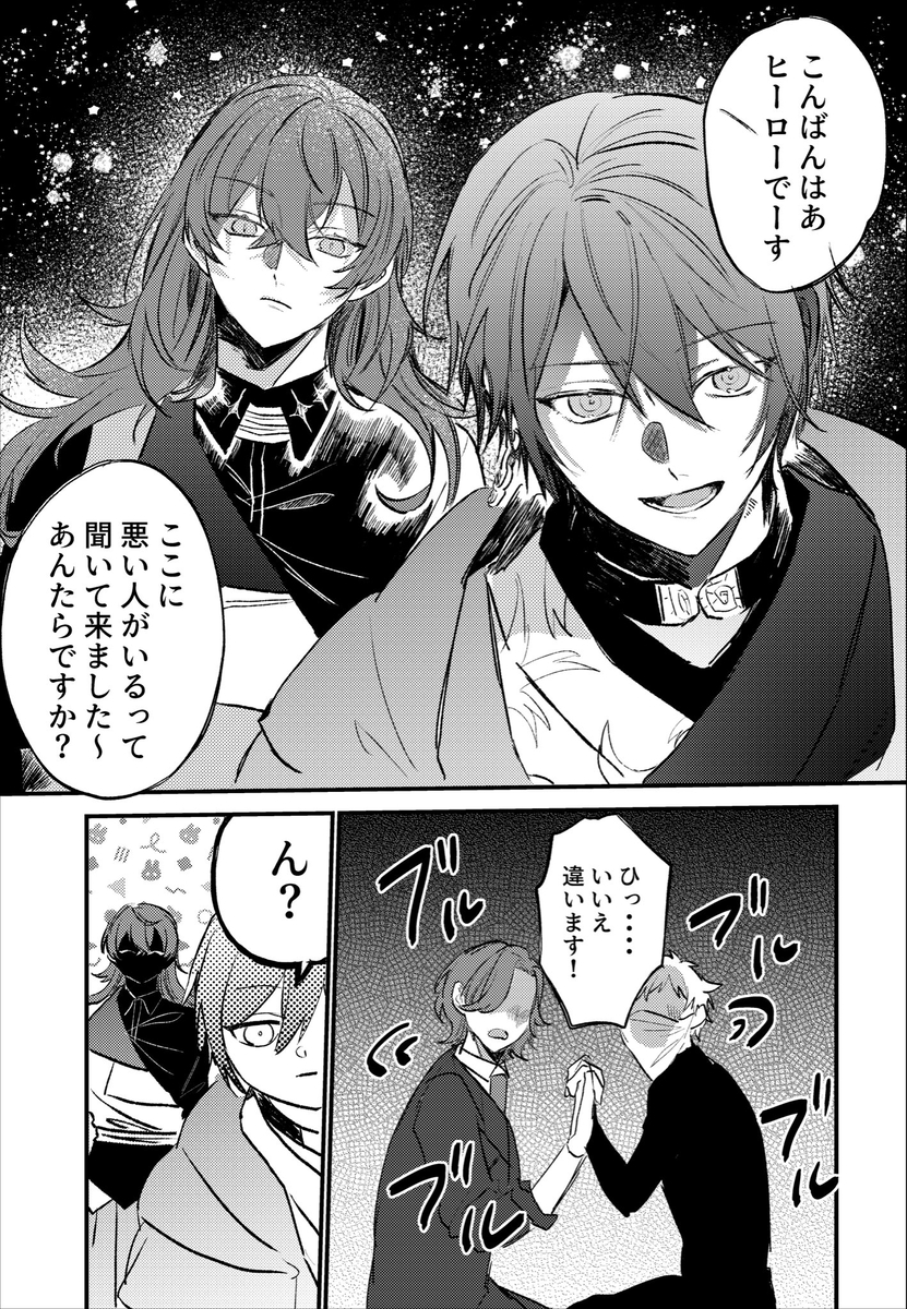 This is a pixiv picture whose title is めちゃつえlog6.