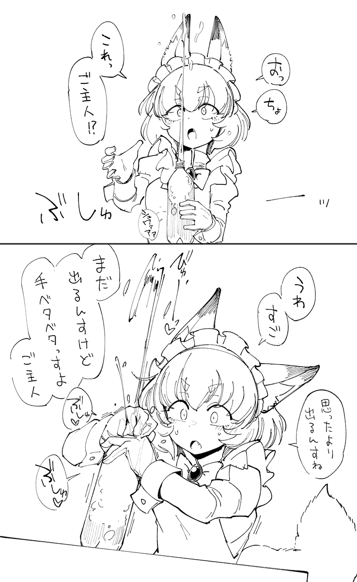 This is a pixiv picture whose title is メイドスコーラ.