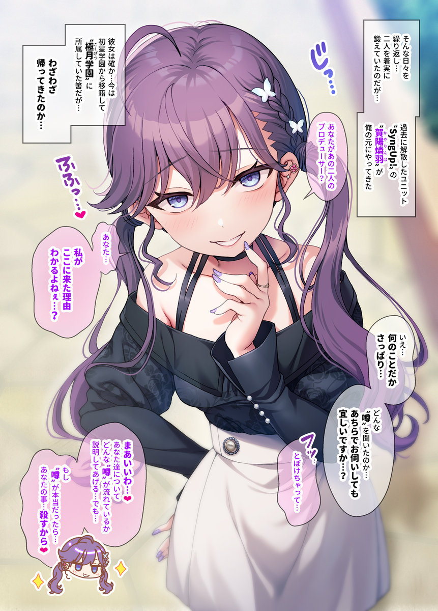 This is a pixiv picture whose title is 手毬と美鈴の異変に気付き…Pを問い詰めに来た燐羽❤.