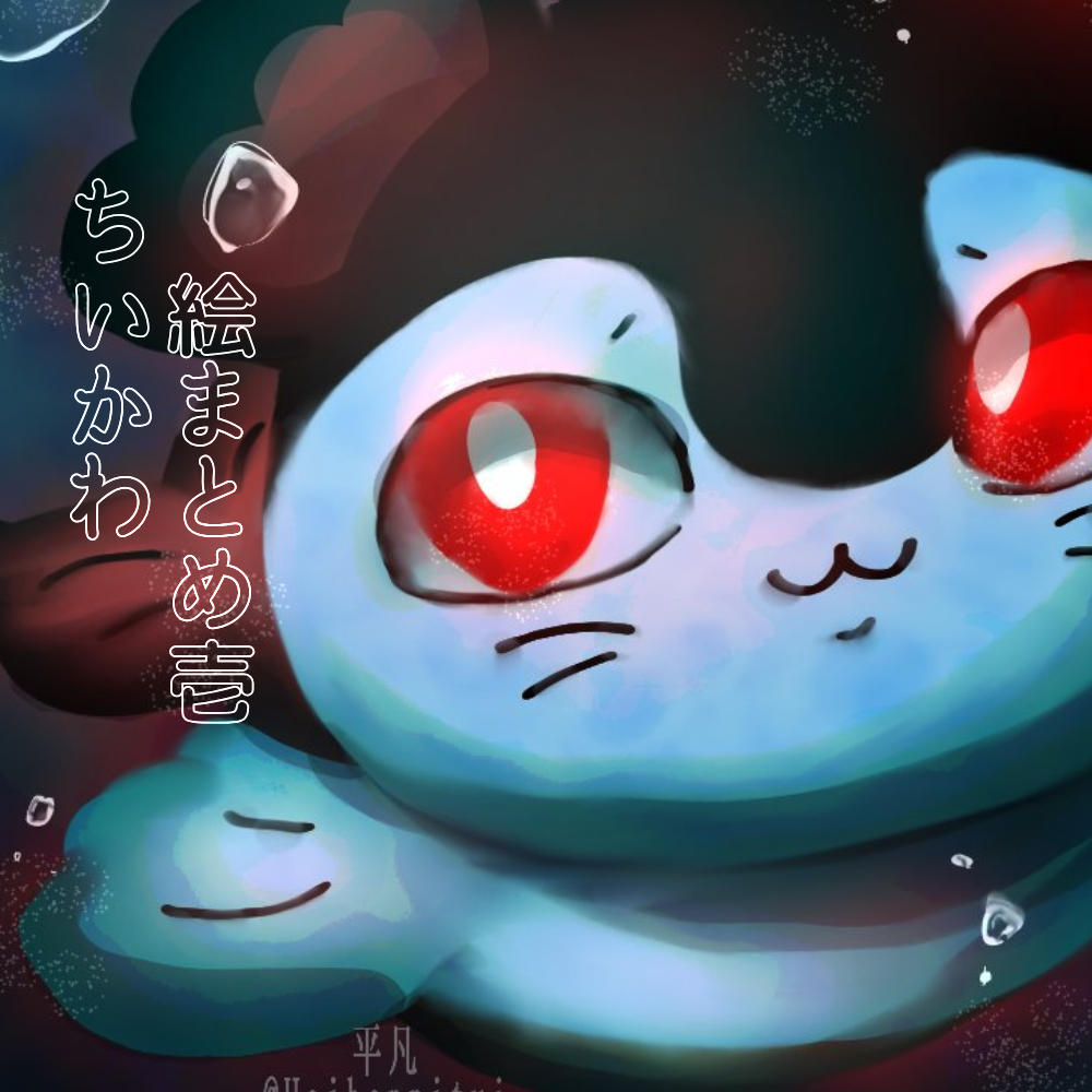 This is a pixiv picture whose title is とんでもねぇ沼にハマってしまいました.