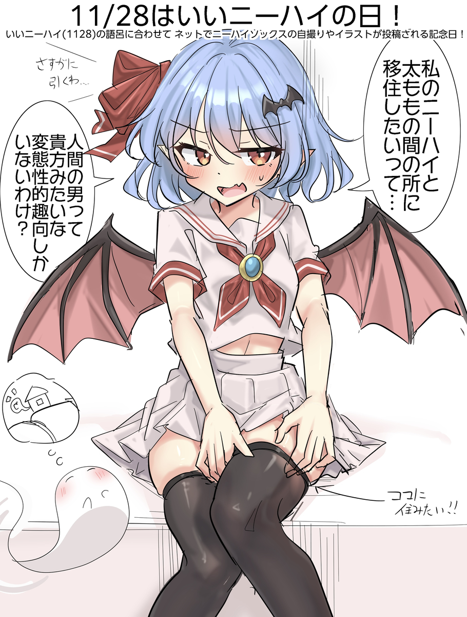 This is a pixiv picture whose title is レミリア・スカーレット　レミフラ多め　健全.
