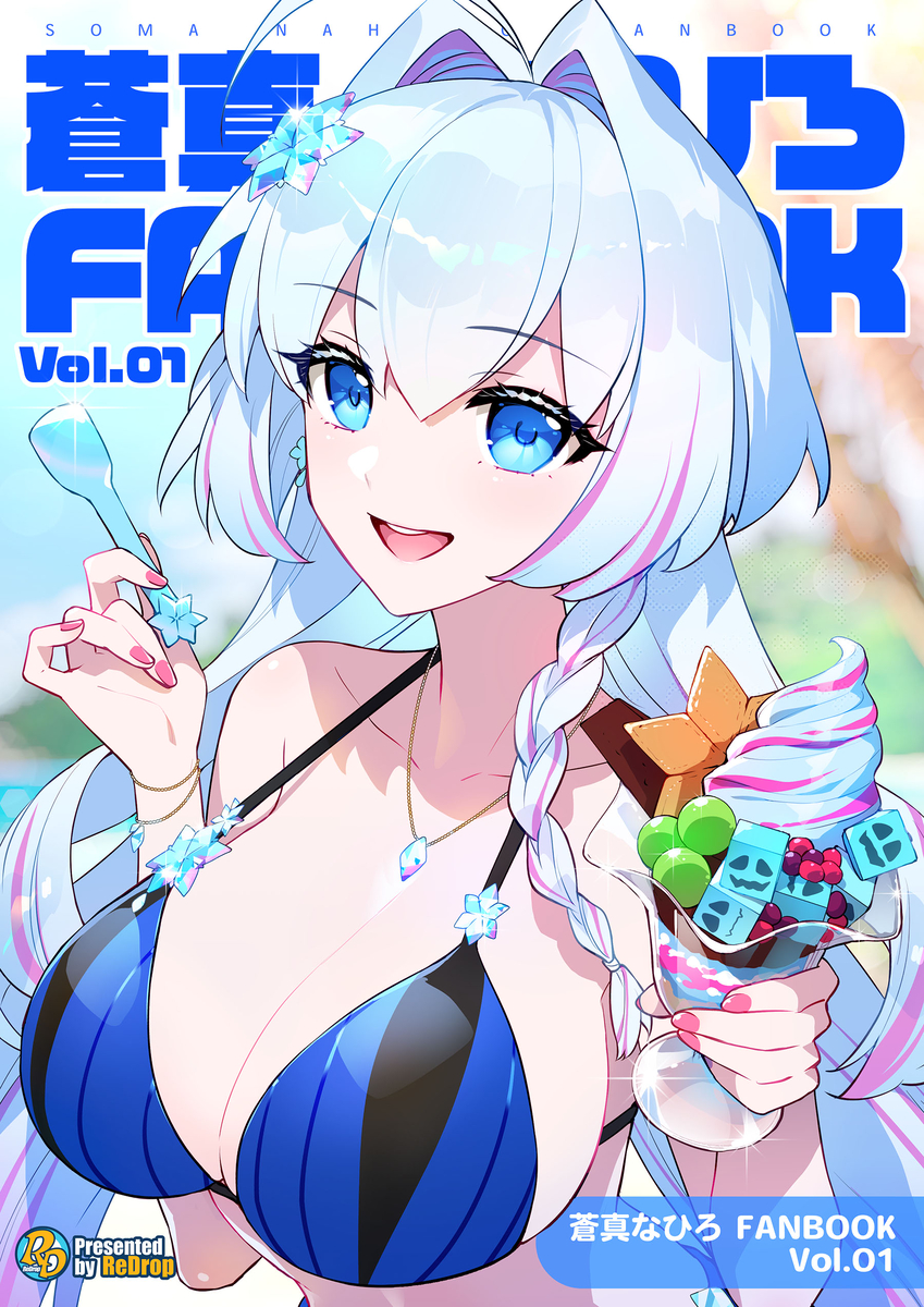 This is a pixiv picture whose title is C108新刊蒼真なひろ本サンプル.