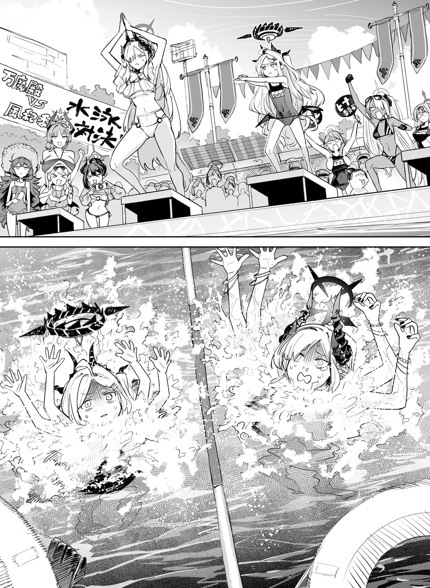 This is a pixiv picture whose title is マコトVSヒナ万魔殿と風紀委員会の威信を賭けた水泳対決が今始まる.