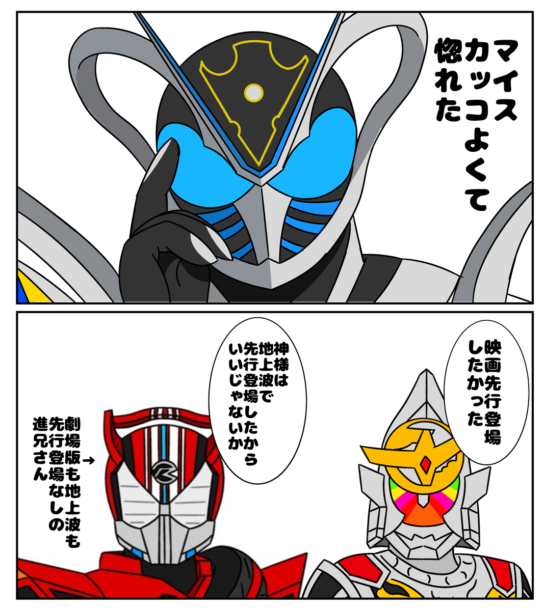 This is a pixiv picture whose title is 先行登場っていいよね.