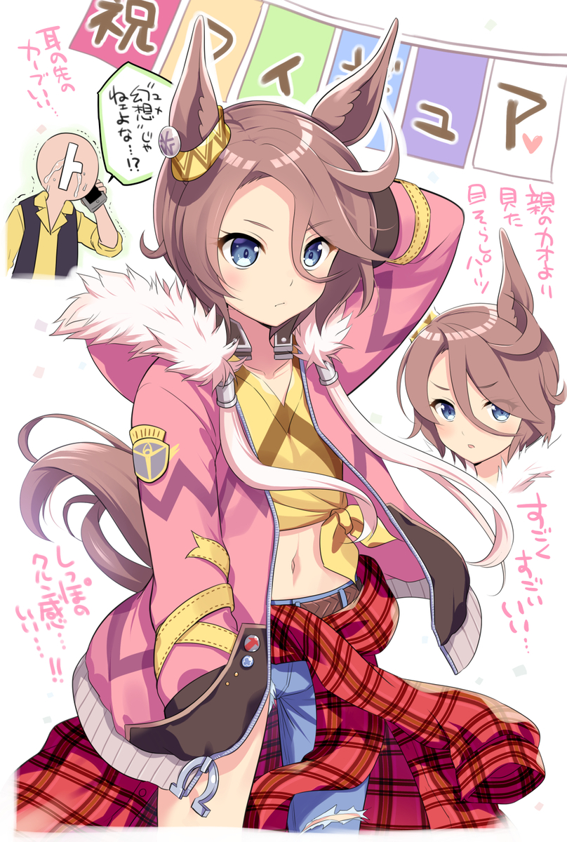 This is a pixiv picture whose title is ウマまとめ.