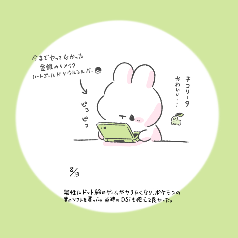 This is a pixiv picture whose title is 今日の日記.