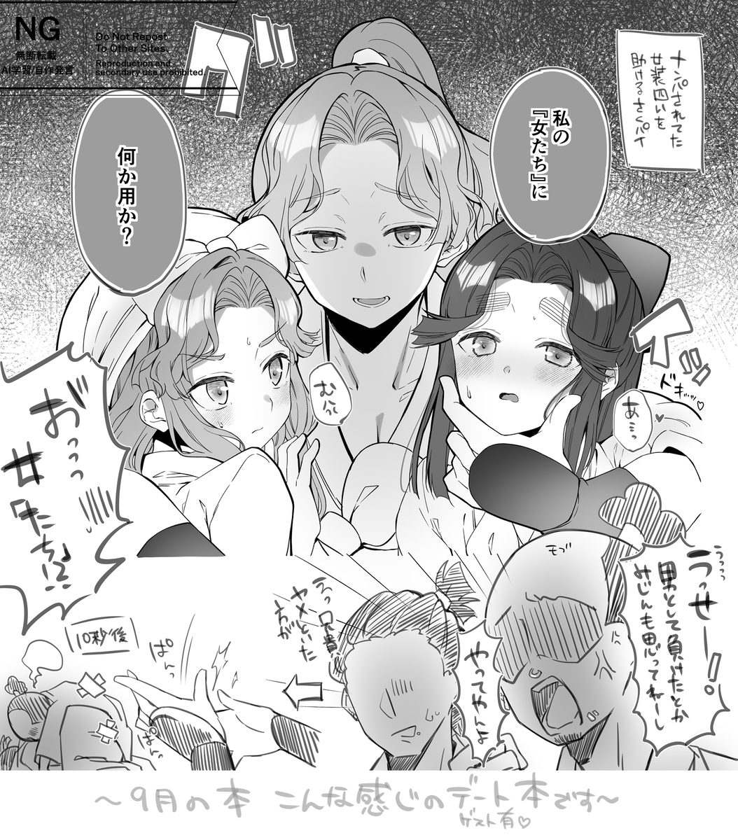 This is a pixiv picture whose title is さく滝・綾滝まとめ（モブ滝あり）４.