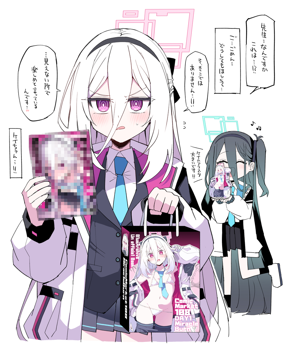 This is a pixiv picture whose title is 【ケイちゃん】有明の女王の慈悲….