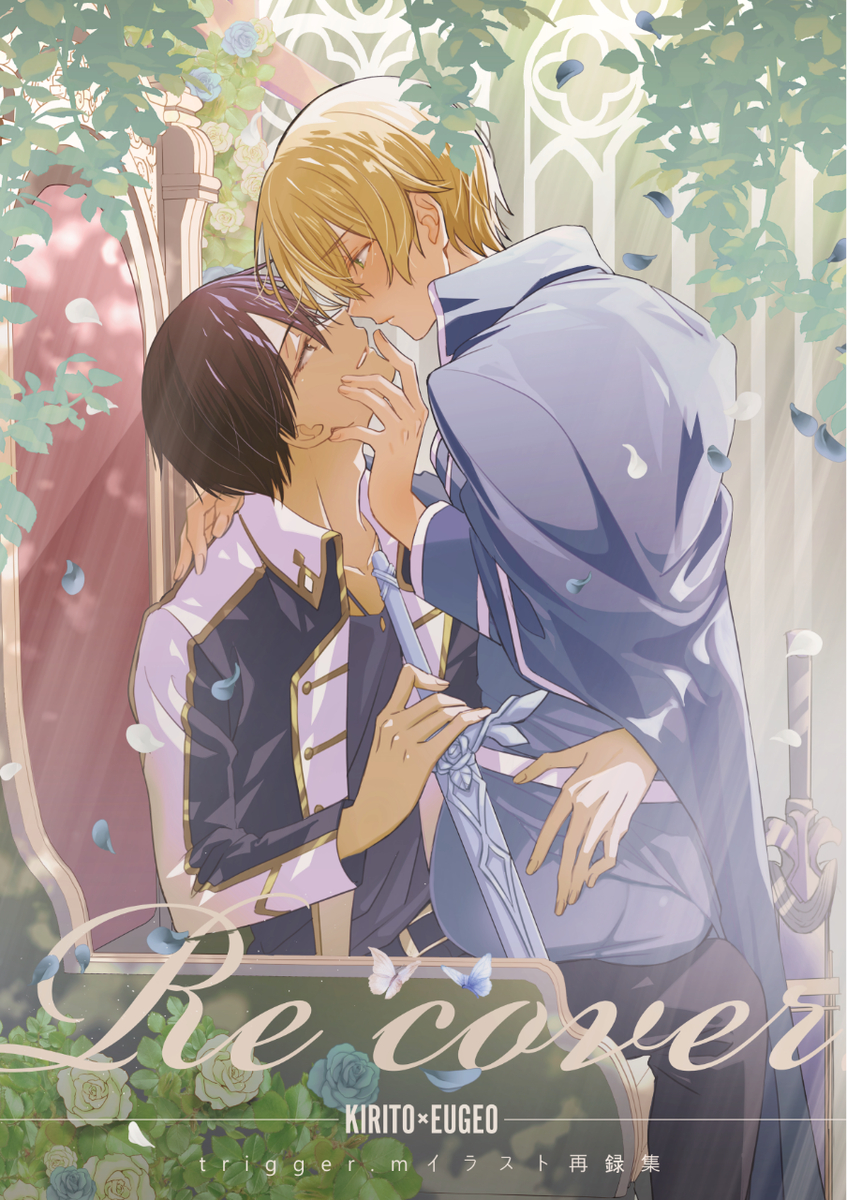 This is a pixiv picture whose title is C108 夏コミ新刊1.