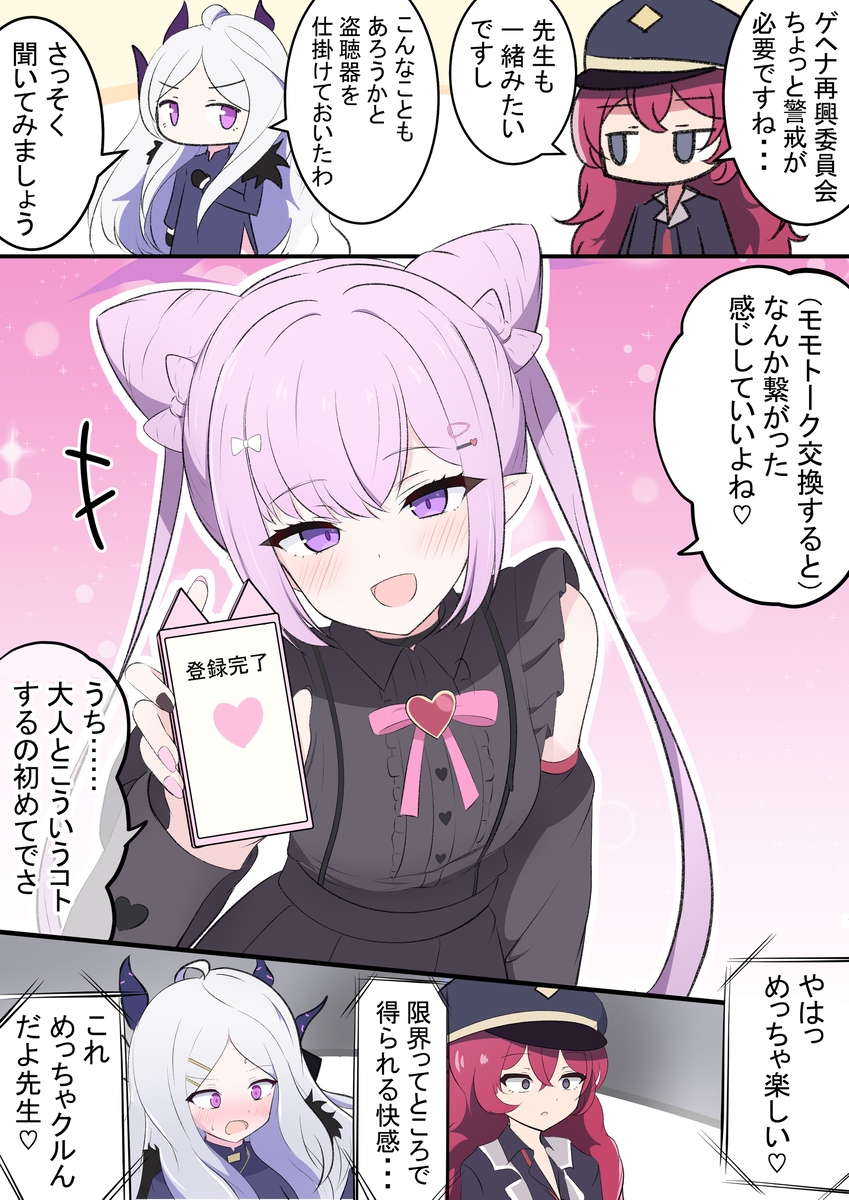 This is a pixiv picture whose title is カレンと監視.