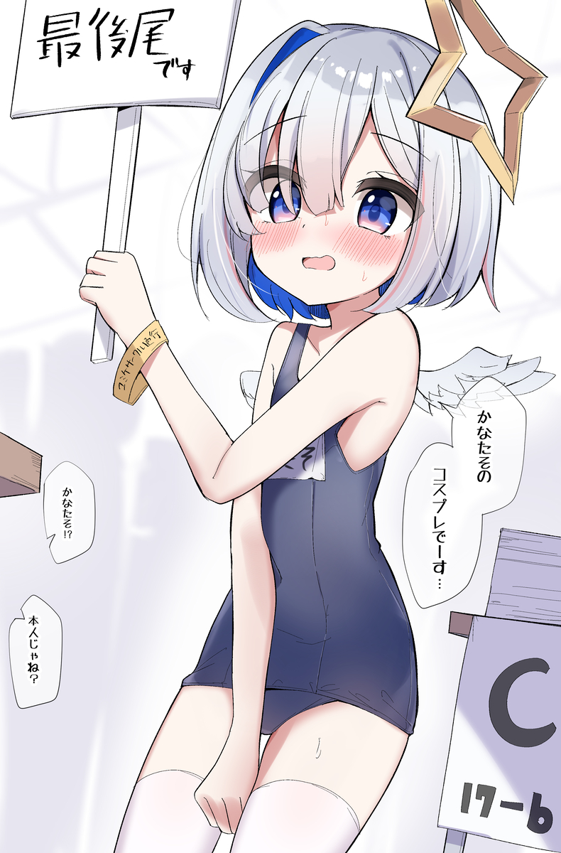 This is a pixiv picture whose title is かなたそ.