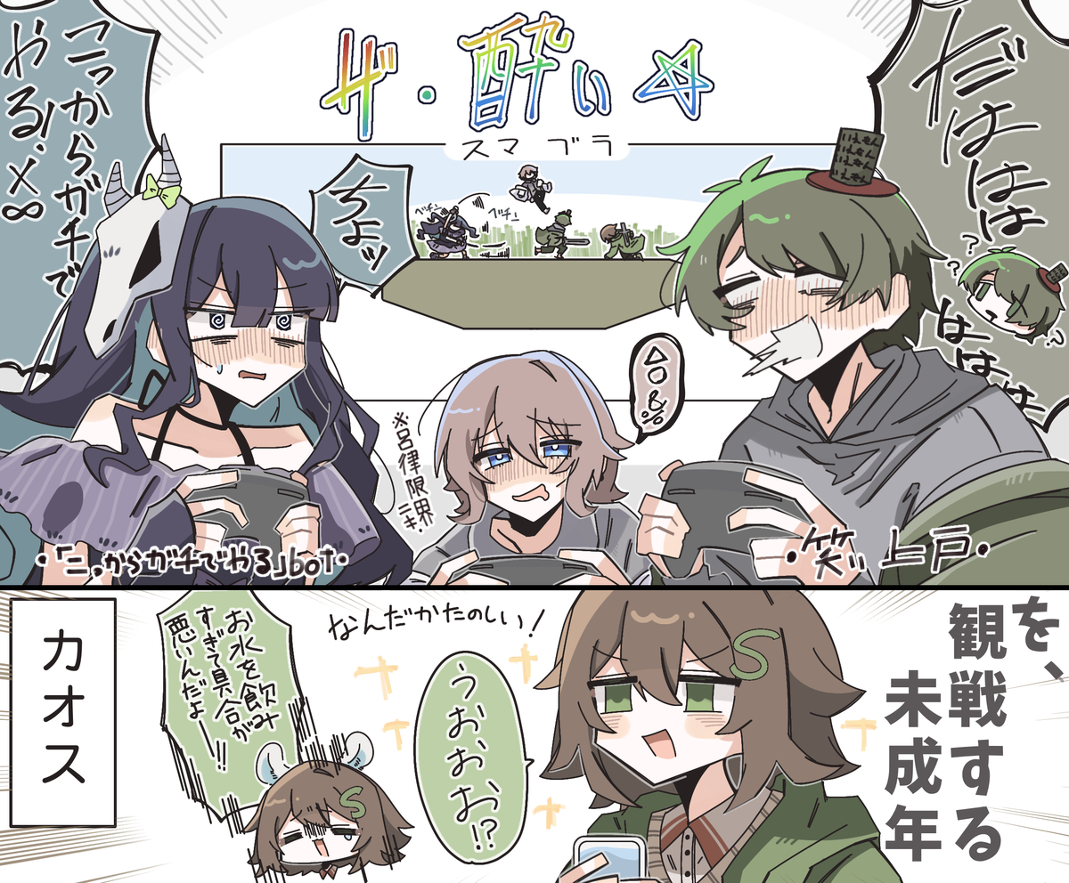 This is a pixiv picture whose title is 負け飲みスマブラ.