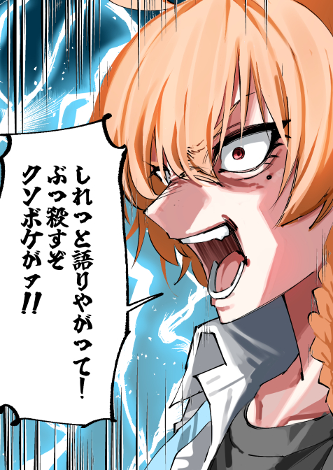 This is a pixiv picture whose title is ブチギレるネル.