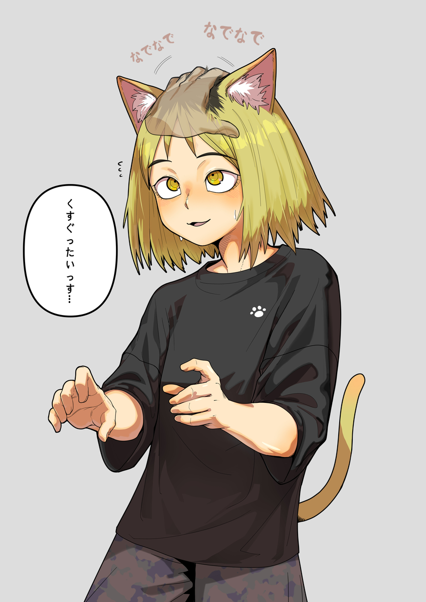 This is a pixiv picture whose title is ヤクを思いっきり撫でたくなる！.