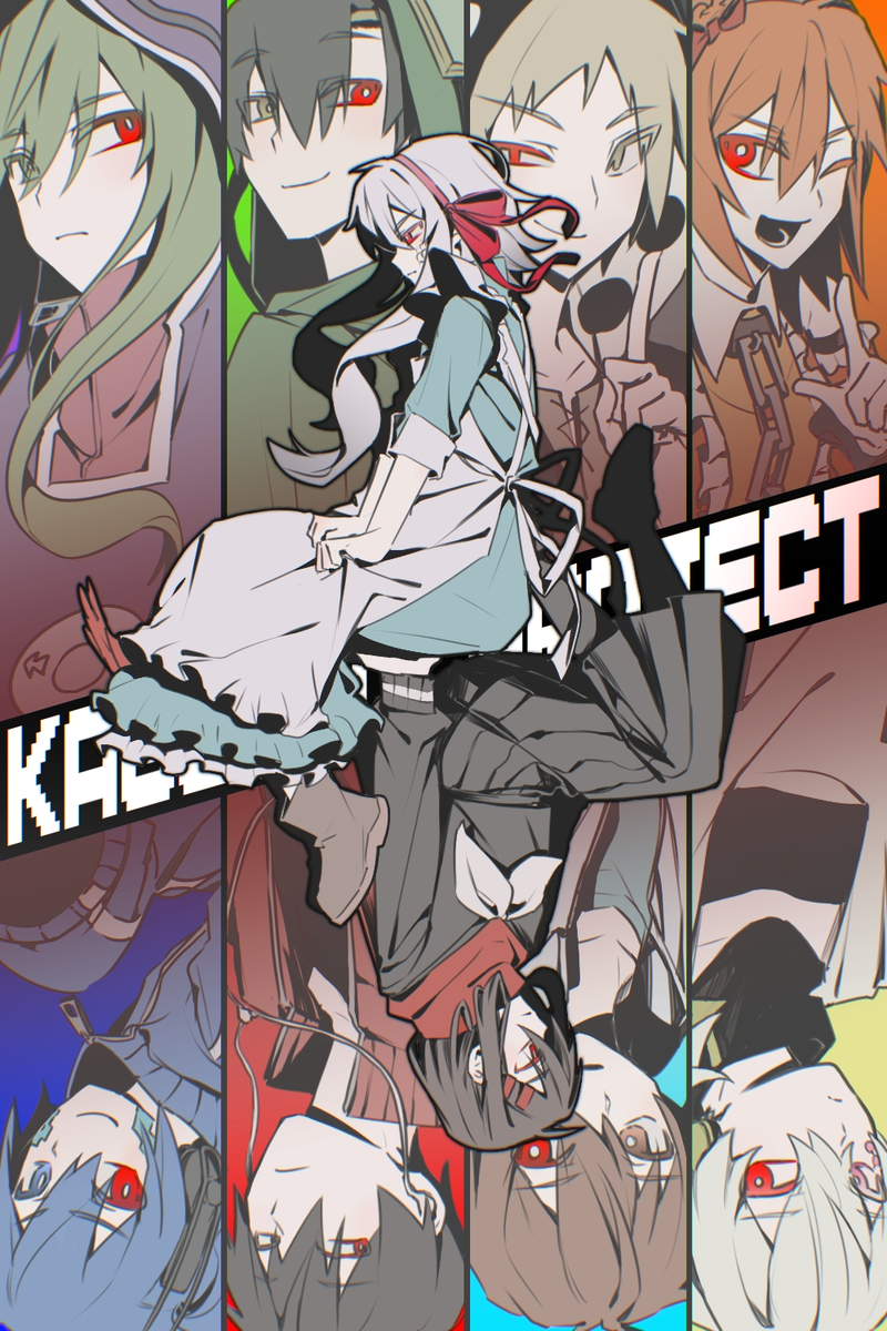 This is a pixiv picture whose title is 「 感情性のメビウスの先へ 」.