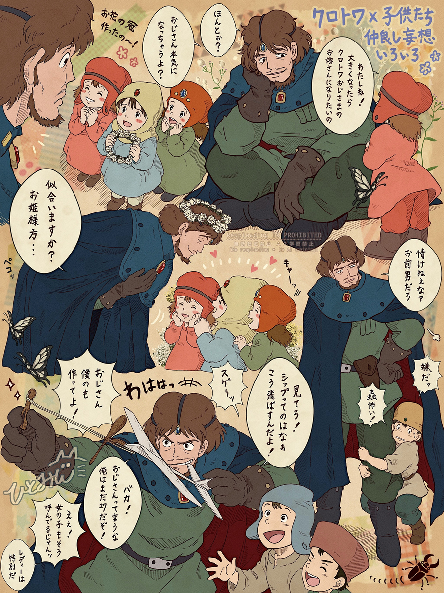 This is a pixiv picture whose title is クロトワ詰め合わせ🌱.