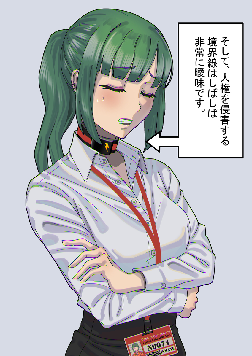 This is a pixiv picture whose title is 企業囚人 06.