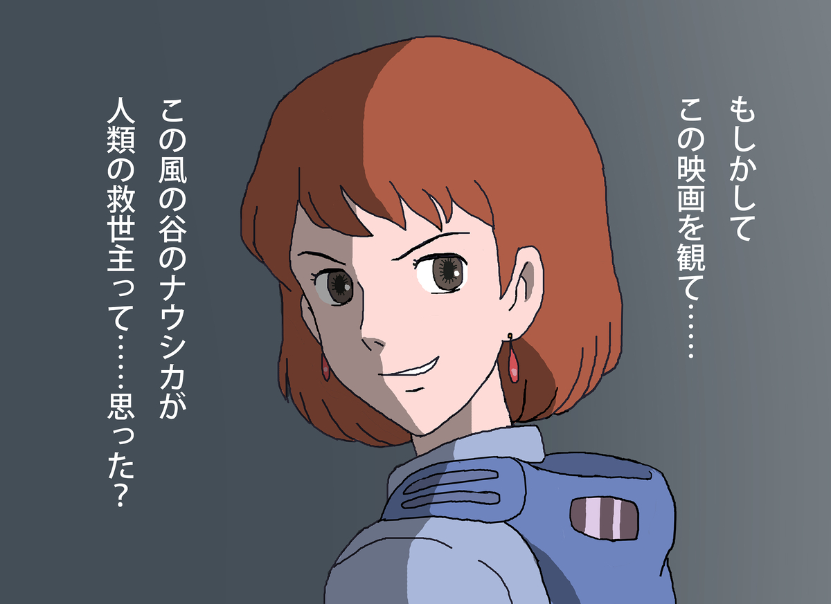 This is a pixiv picture whose title is 不敵な笑みを浮かべるナウシカ.