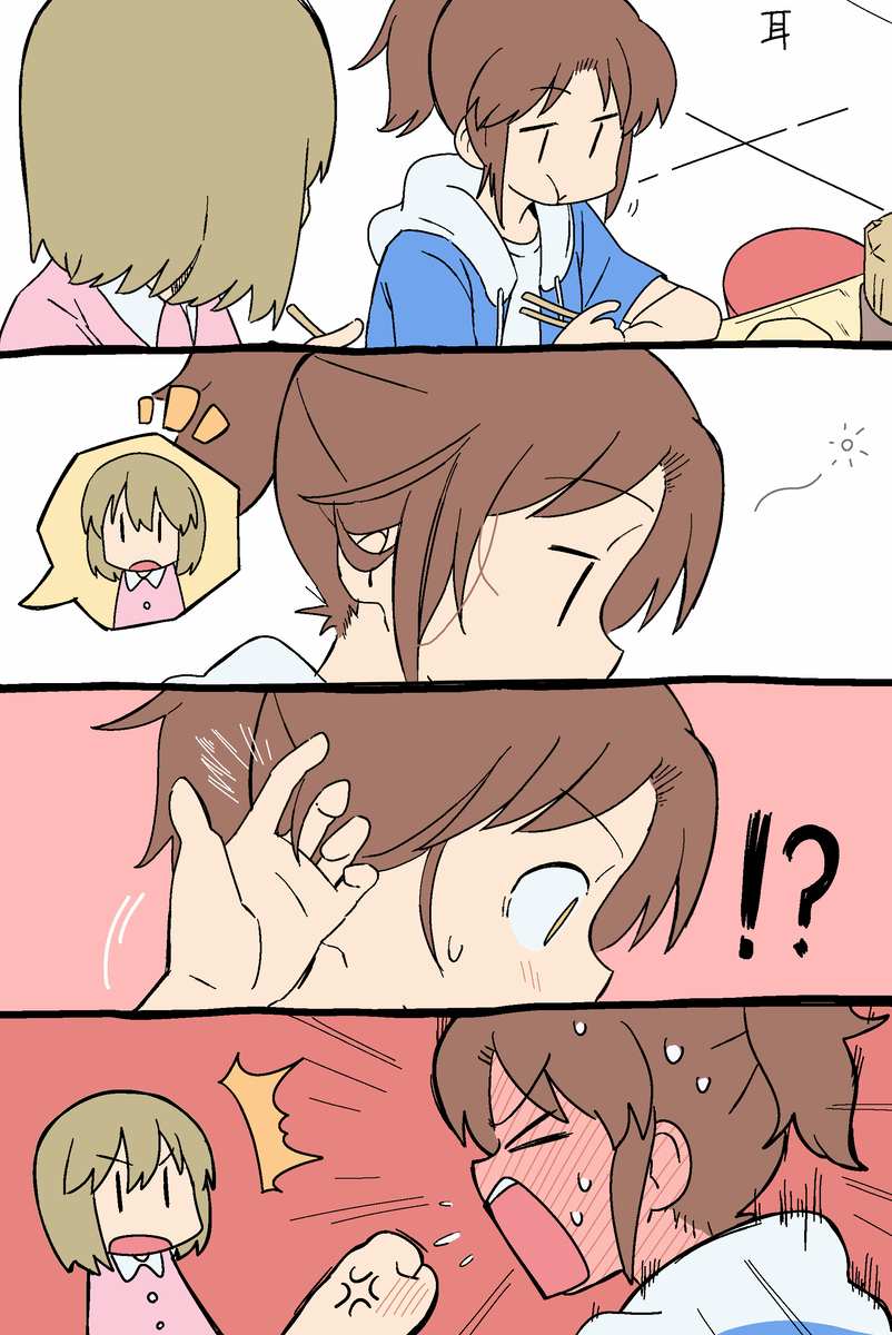 This is a pixiv picture whose title is 無題.