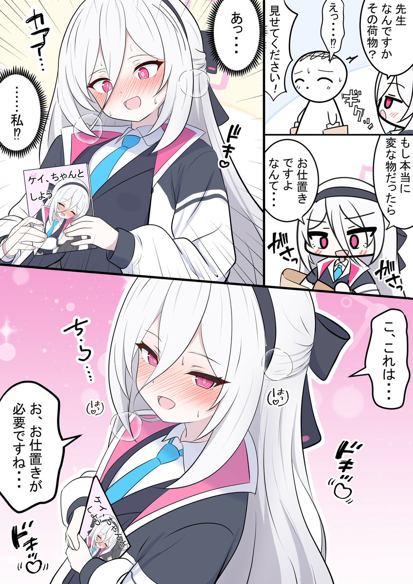 This is a pixiv picture whose title is ケイちゃんとコミケ.