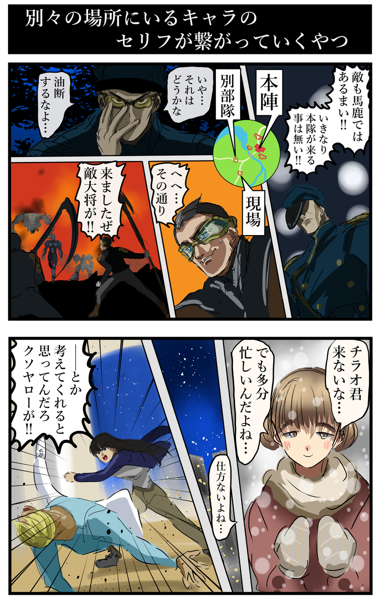 This is a pixiv picture whose title is 漫画映画アニメとかで好きな演出。.