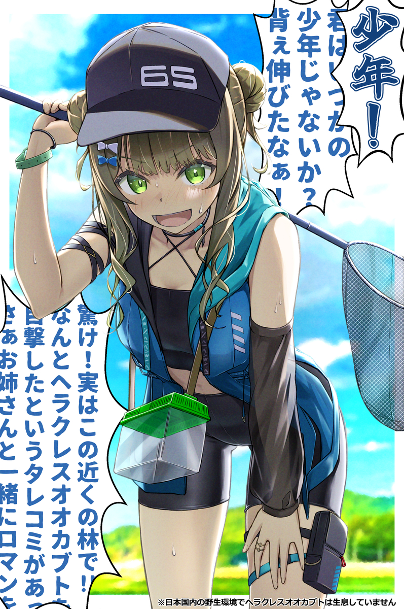 This is a pixiv picture whose title is 少年！遊ぼうぜ！.
