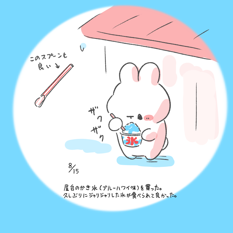 This is a pixiv picture whose title is 今日の日記.