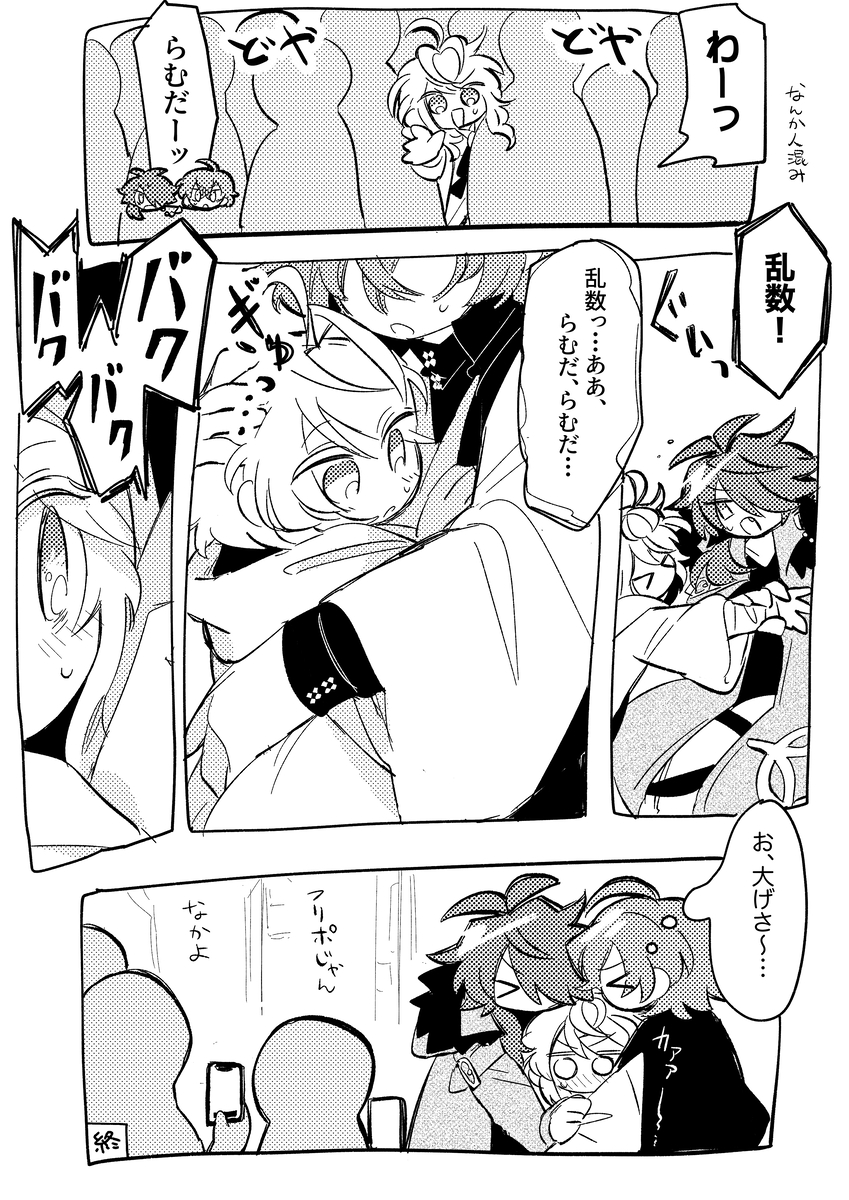 This is a pixiv picture whose title is ヒプまとめ.