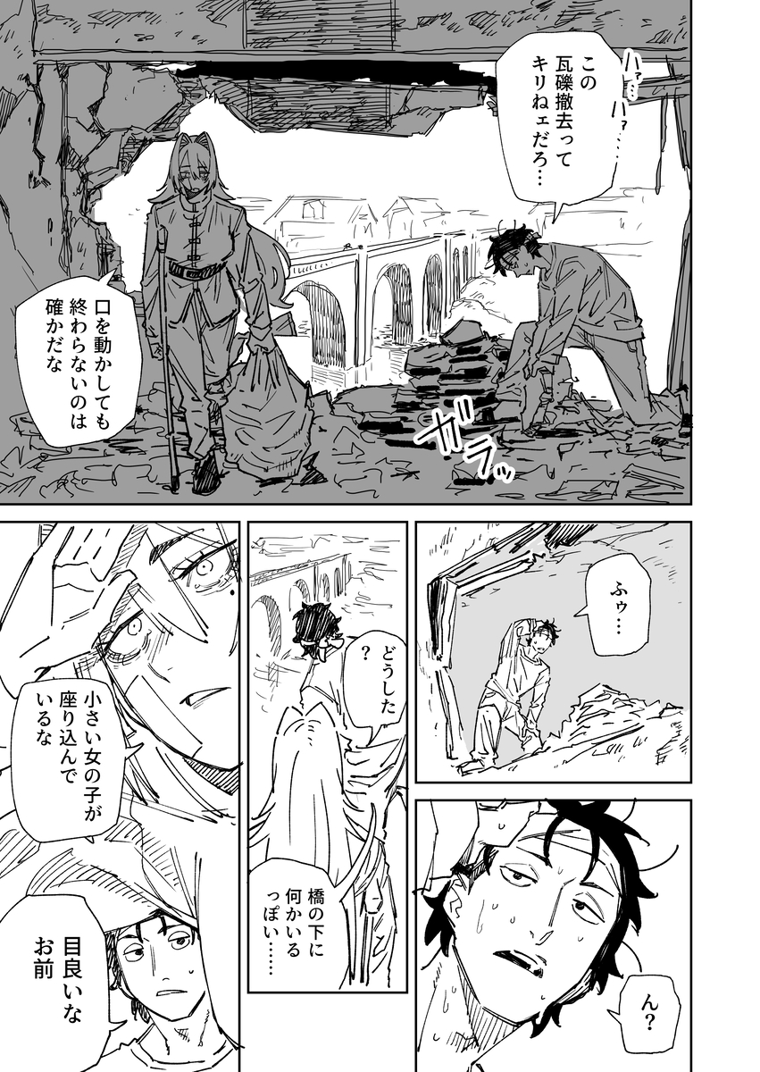 This is a pixiv picture whose title is 敗戦国へようこそ！　その5.
